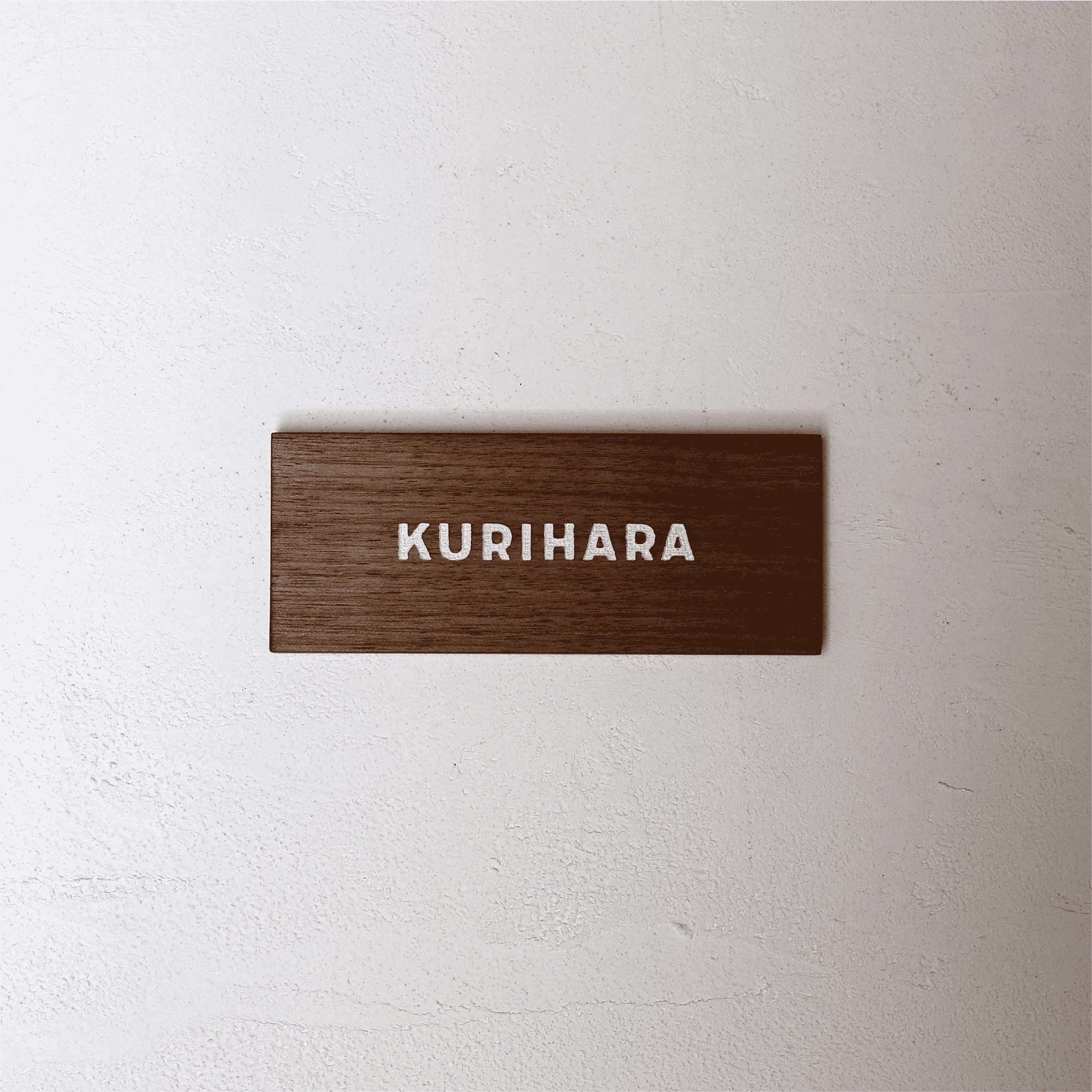 HARUTAKE 木製表札 - プレートタイプ